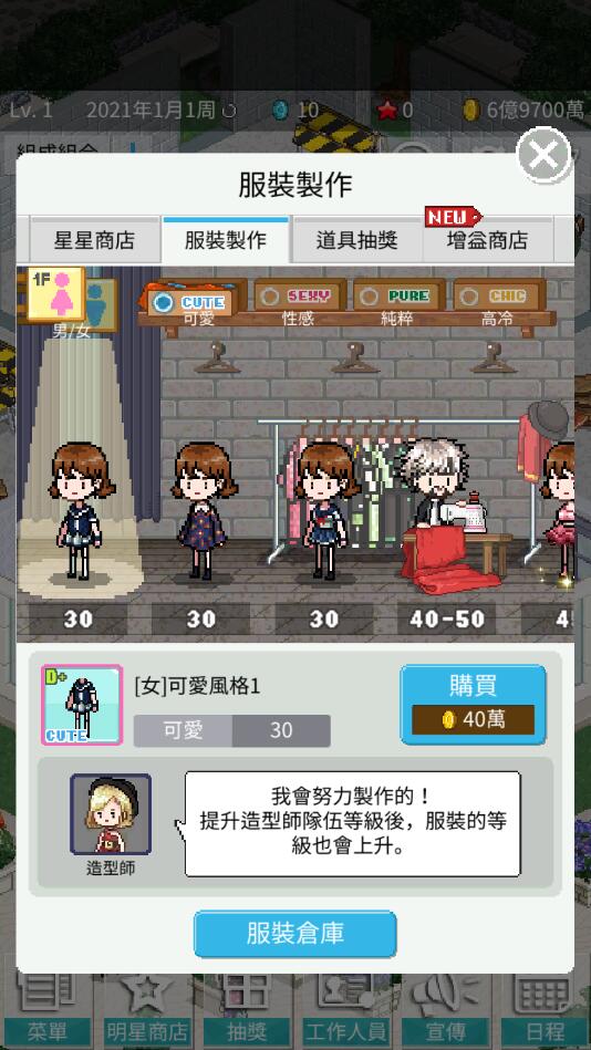 偶像制作人 偶像制作人