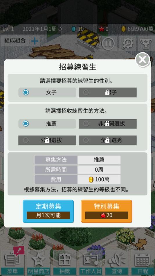 偶像制作人