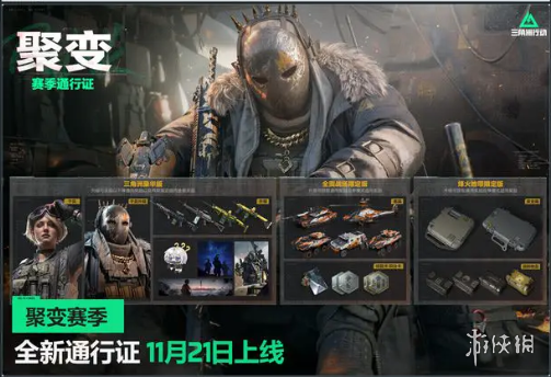 三角洲行动s2赛季新模式是什么-三角洲行动s2赛季新模式玩法一览 三角洲行动s2赛季新模式是什么-三角洲行动s2赛季新模式玩法一览