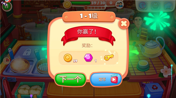 指尖中餐厅无限金币钻石版 指尖中餐厅无限金币钻石版