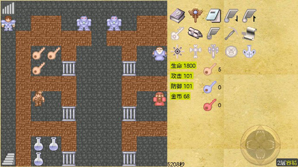 魔塔50层勇者的试炼老版本 魔塔50层勇者的试炼老版本