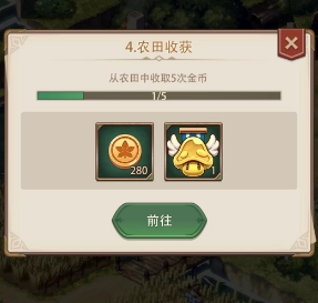 异世界慢生活农田怎么提升等级-异世界慢生活农田升级步骤一览 异世界慢生活农田怎么提升等级-异世界慢生活农田升级步骤一览