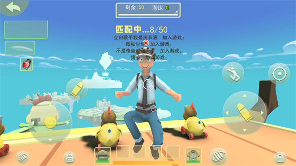 奇葩吃鸡派对免广告 奇葩吃鸡派对免广告