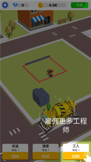 盖楼我贼溜无广告无限钞票 盖楼我贼溜无广告无限钞票