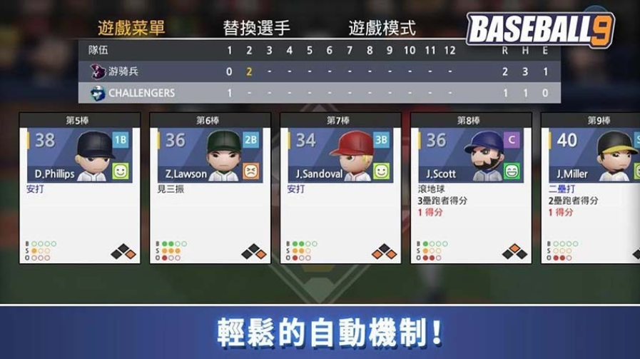 职业棒球9无限钻石版 职业棒球9无限钻石版