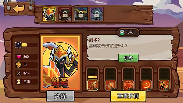 火柴人战争塔防内置菜单版 火柴人战争塔防内置菜单版