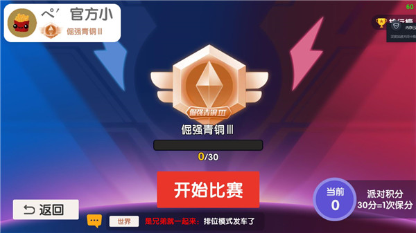 回旋镖大作战联机版 回旋镖大作战联机版