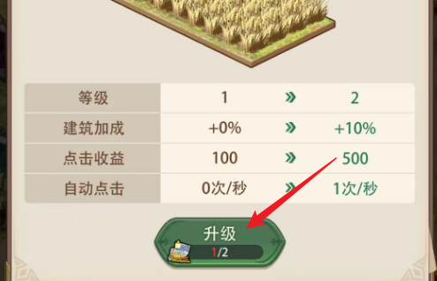 异世界慢生活农田怎么提升等级-异世界慢生活农田升级步骤一览 异世界慢生活农田怎么提升等级-异世界慢生活农田升级步骤一览