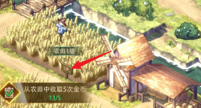 异世界慢生活农田怎么提升等级-异世界慢生活农田升级步骤一览 异世界慢生活农田怎么提升等级-异世界慢生活农田升级步骤一览