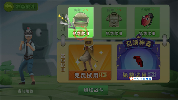 奇葩吃鸡派对免广告 奇葩吃鸡派对免广告