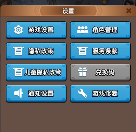 三国冰河时代兑换码大全-三国冰河时代兑换码最新2024分享