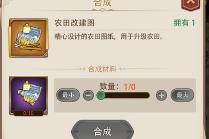 异世界慢生活农田怎么提升等级-异世界慢生活农田升级步骤一览 异世界慢生活农田怎么提升等级-异世界慢生活农田升级步骤一览