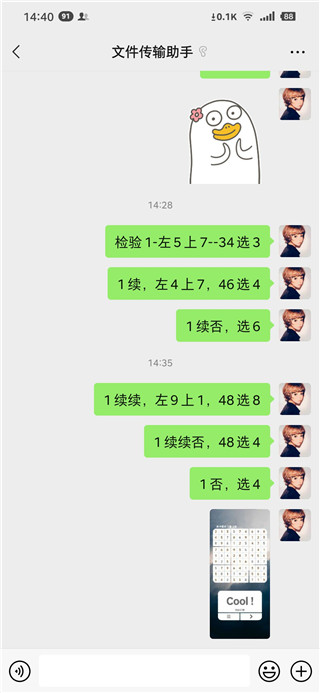 数独清游戏最新版 数独清游戏最新版