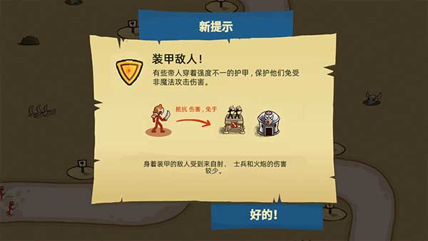 火柴人战争塔防内置菜单版 火柴人战争塔防内置菜单版