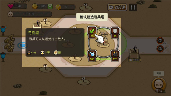 火柴人战争塔防内置菜单版 火柴人战争塔防内置菜单版
