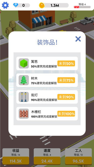 盖楼我贼溜无广告无限钞票 盖楼我贼溜无广告无限钞票