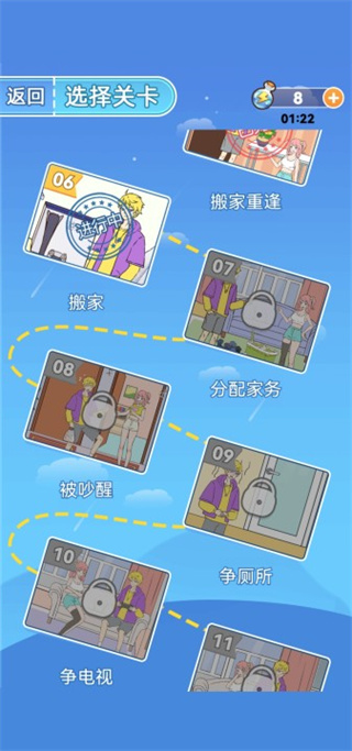 我的室友是主播免广告 我的室友是主播免广告