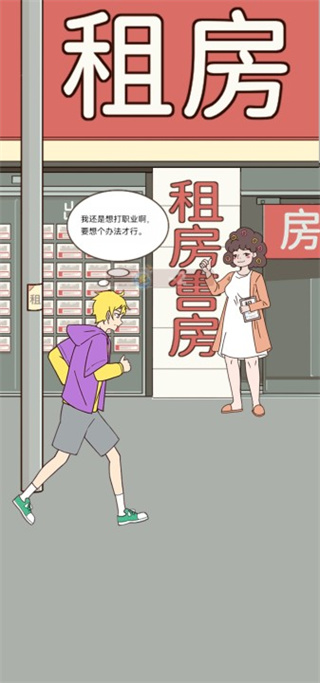 我的室友是主播免广告 我的室友是主播免广告