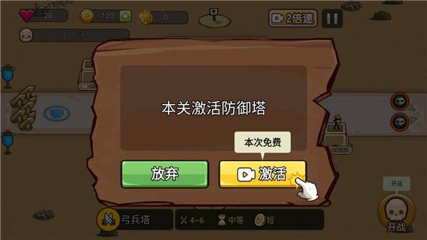 火柴人战争塔防内置菜单版 火柴人战争塔防内置菜单版