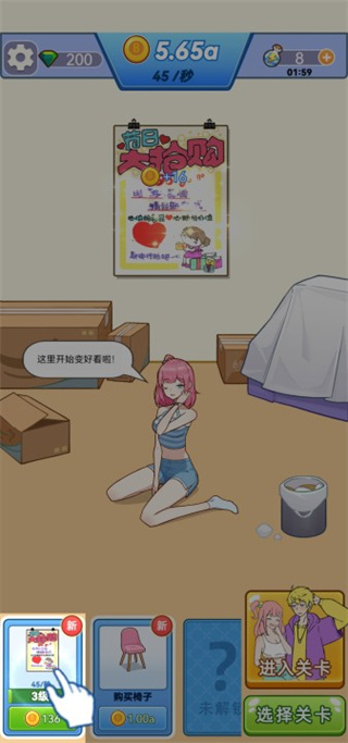 我的室友是主播免广告 我的室友是主播免广告