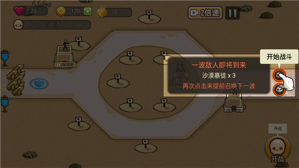 火柴人战争塔防内置菜单版 火柴人战争塔防内置菜单版