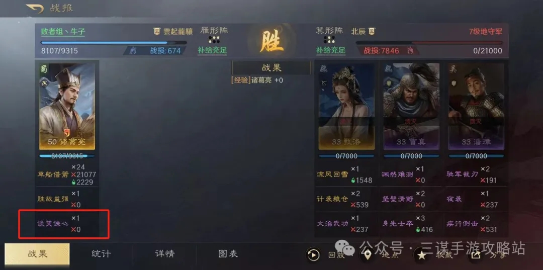 三国谋定天下S4出关打架怎么搭配-三国谋定天下S4出关打架阵容推荐