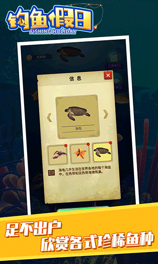 钓鱼假日内置菜单版