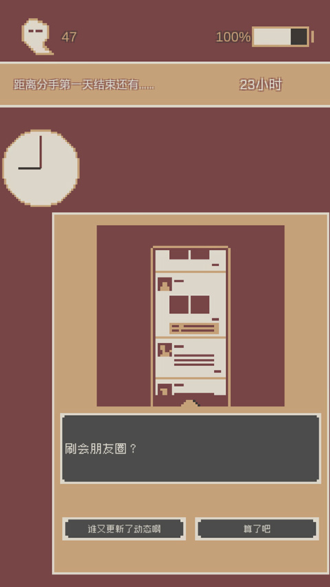 刚分手的24小时安卓版 刚分手的24小时安卓版