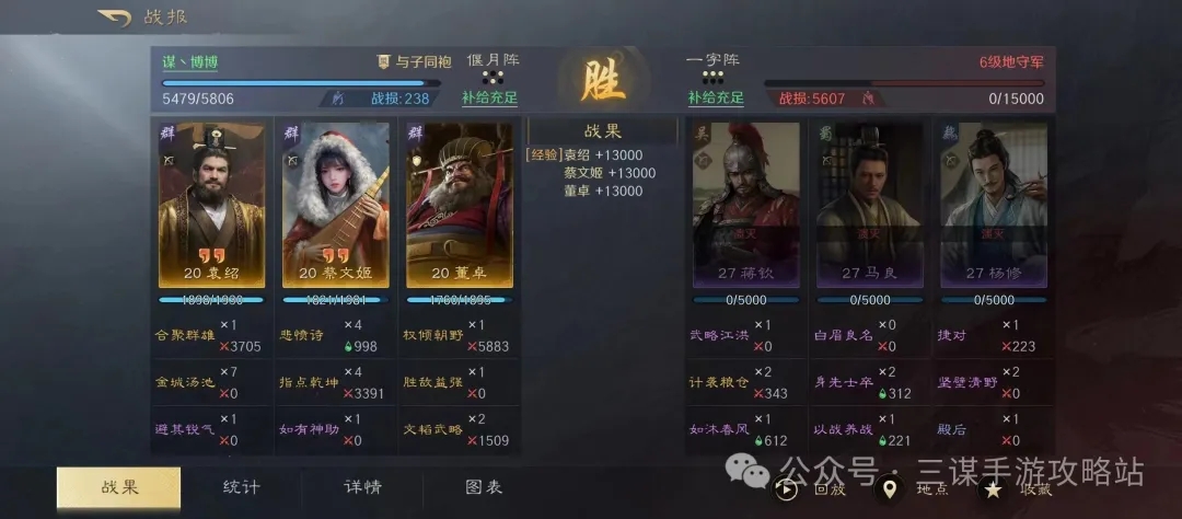 三国谋定天下S4三仙阵容如何搭配-三国谋定天下S4三仙阵容最佳攻略