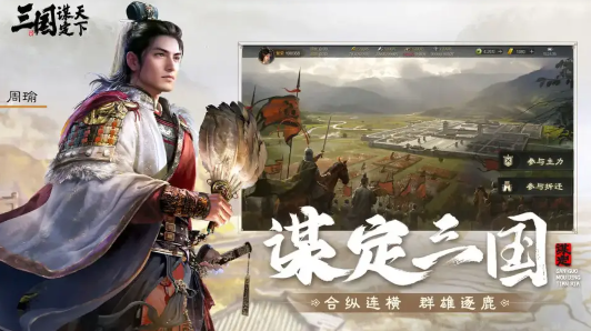 三国谋定天下S4三仙阵容如何搭配