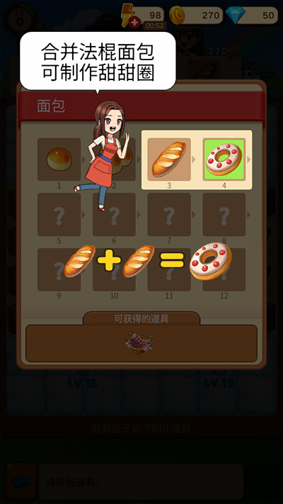 合并甜食内购版 合并甜食内购版