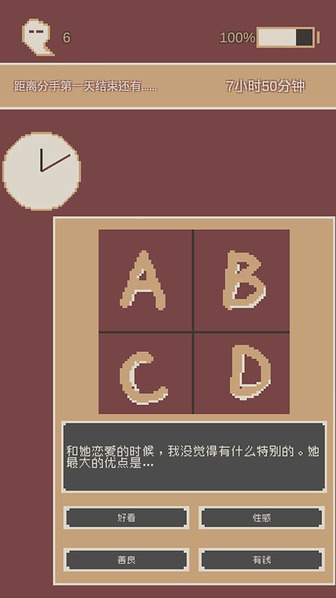 刚分手的24小时安卓版 刚分手的24小时安卓版