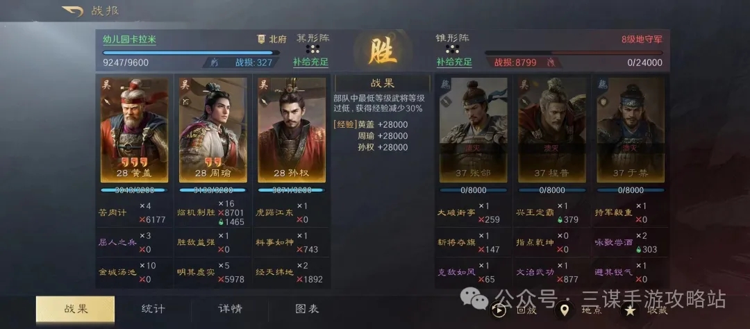 三国谋定天下S4三仙阵容如何搭配-三国谋定天下S4三仙阵容最佳攻略