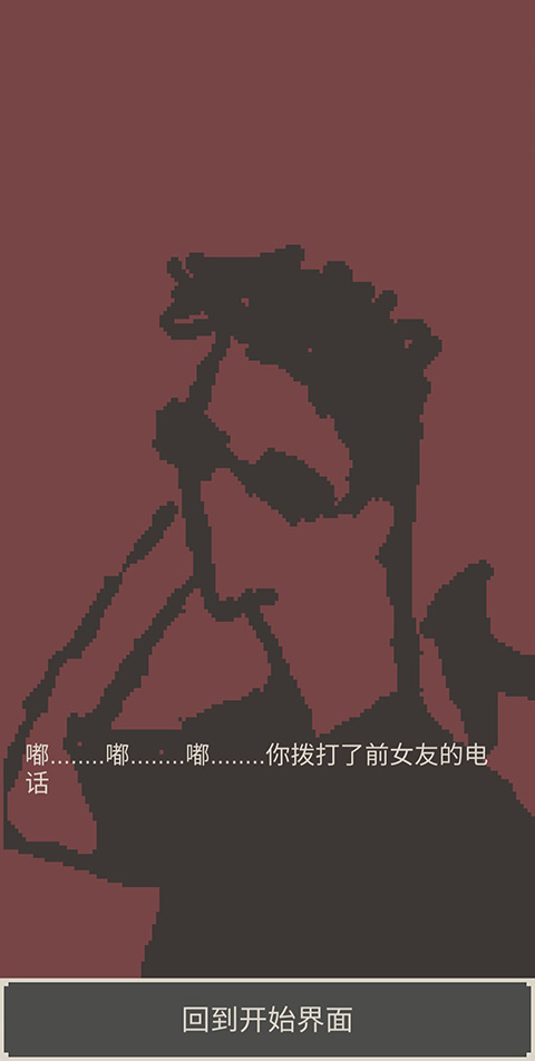 刚分手的24小时安卓版 刚分手的24小时安卓版
