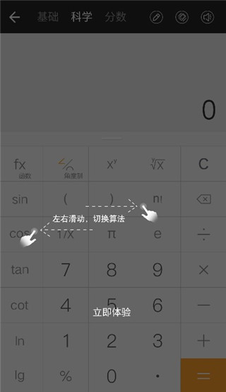 全能计算器