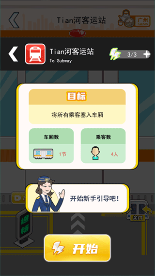 超级达人游戏手机版