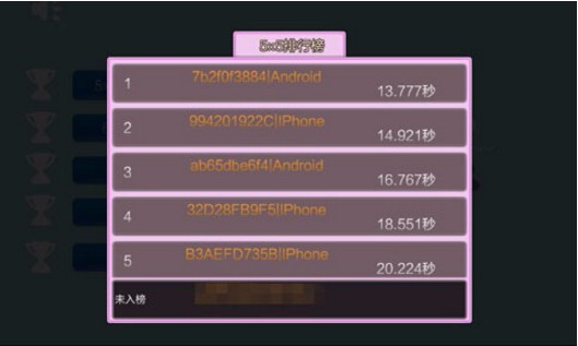 舒尔特方格游戏最新版