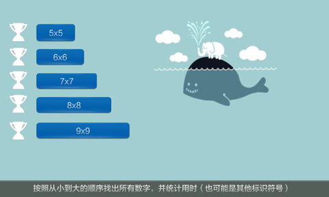 舒尔特方格游戏最新版