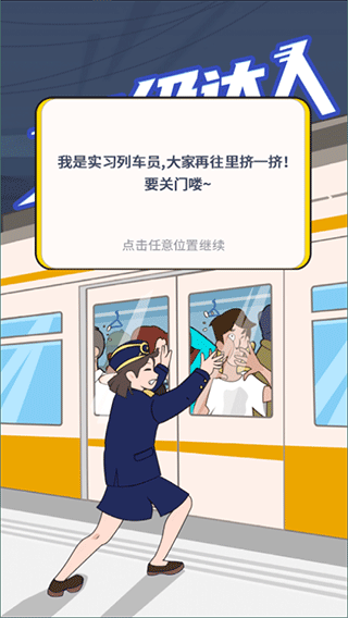 超级达人游戏手机版