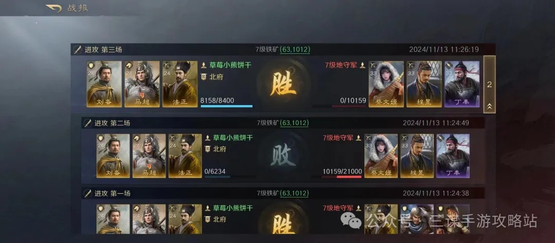 三国谋定天下S4三仙阵容如何搭配-三国谋定天下S4三仙阵容最佳攻略