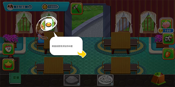 烹饪美食农场最新版 烹饪美食农场最新版
