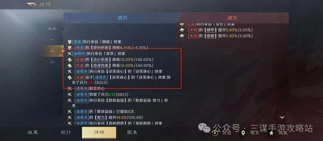 三国谋定天下S4出关打架怎么搭配-三国谋定天下S4出关打架阵容推荐