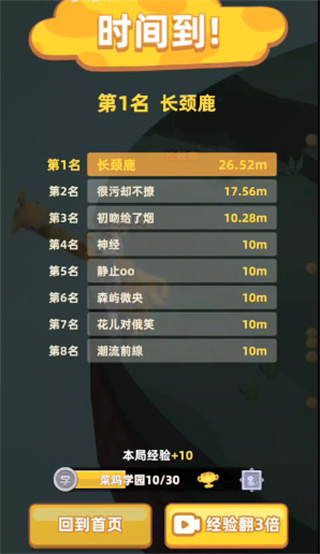 长颈鹿是这样打架的免广告版 长颈鹿是这样打架的免广告版
