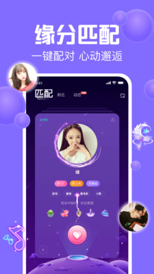 声吧交友