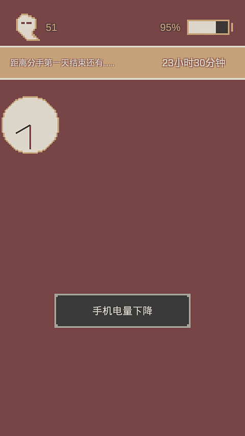 刚分手的24小时安卓版 刚分手的24小时安卓版