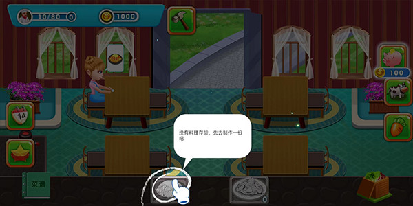 烹饪美食农场最新版 烹饪美食农场最新版