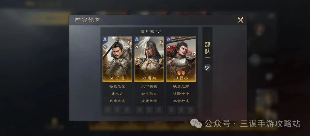 三国谋定天下S4出关打架怎么搭配-三国谋定天下S4出关打架阵容推荐