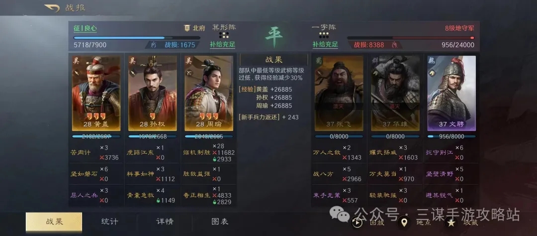 三国谋定天下S4三仙阵容如何搭配-三国谋定天下S4三仙阵容最佳攻略
