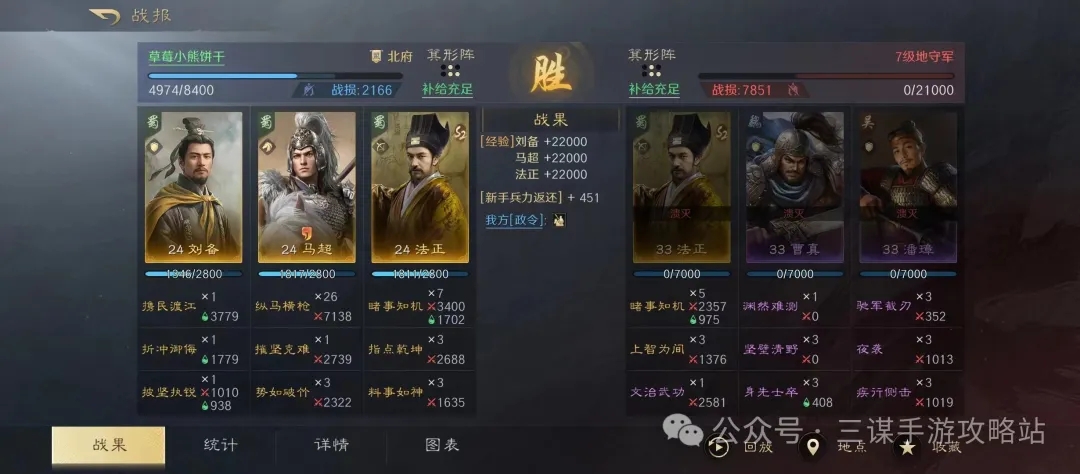 三国谋定天下S4三仙阵容如何搭配-三国谋定天下S4三仙阵容最佳攻略