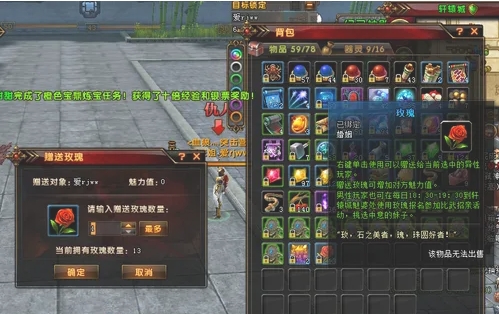 轩辕传奇玫瑰如何用-轩辕传奇玫瑰使用方法分享